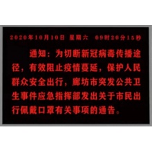 P3.75室內單色LED電子屏（長(cháng)2.5米，寬1.6米）/塊